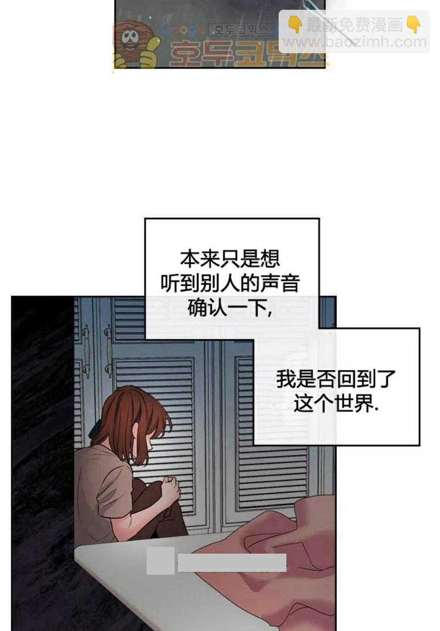 元素法則 - 24 糊塗了(1/2) - 2