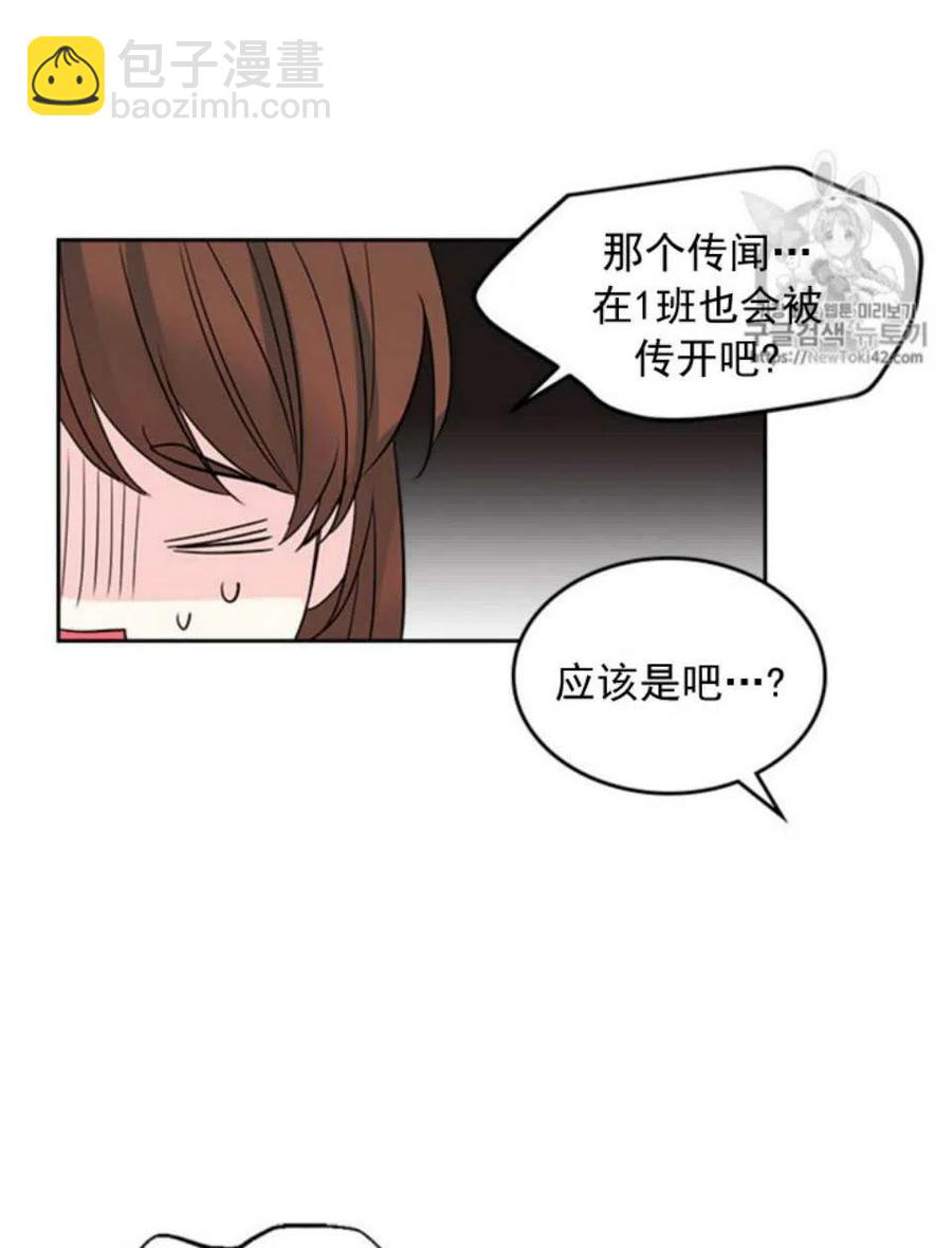 元素法則 - 54 謊言(1/2) - 1