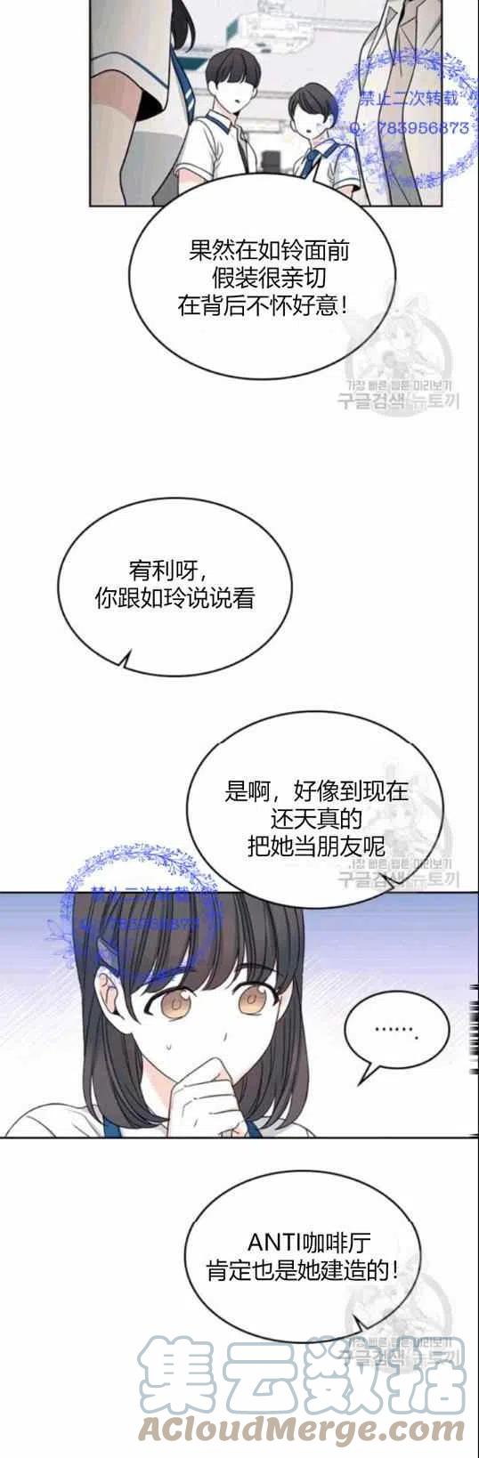 元素法則 - 第96話 - 5