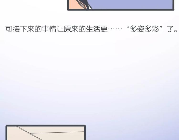 袁同學的小秘密 - 第3話 袁同學的危機(1/2) - 7