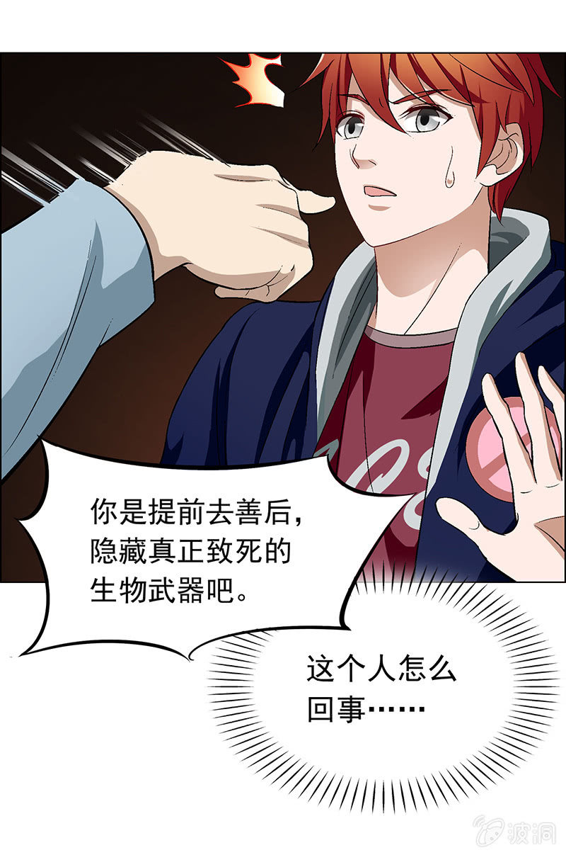 第二十九话-第29话