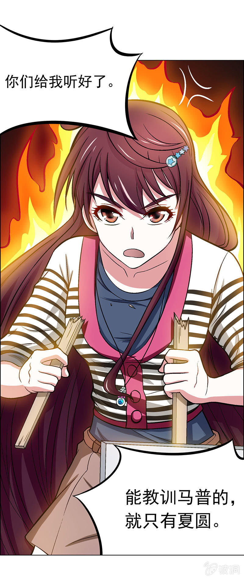 第二十九话-第29话