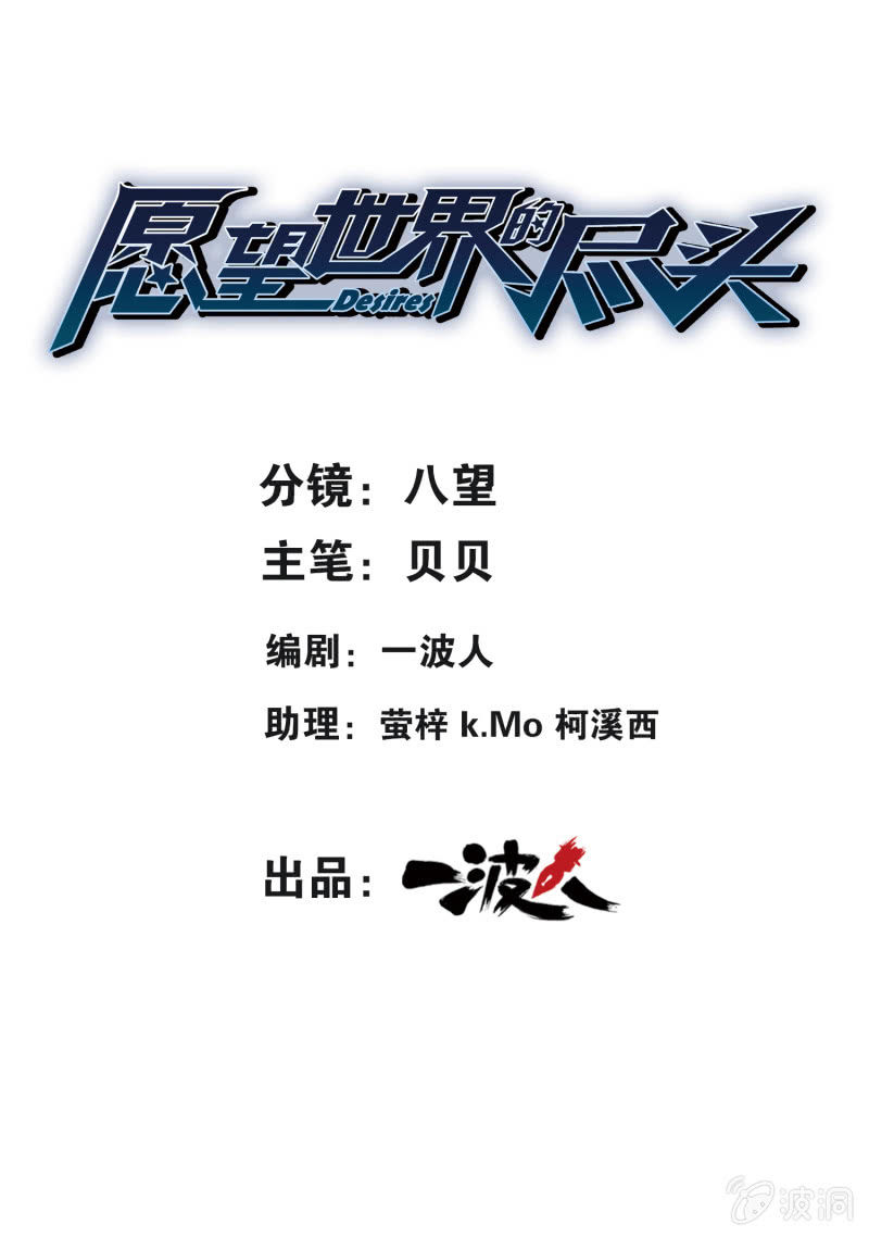 第三十三话-第33话