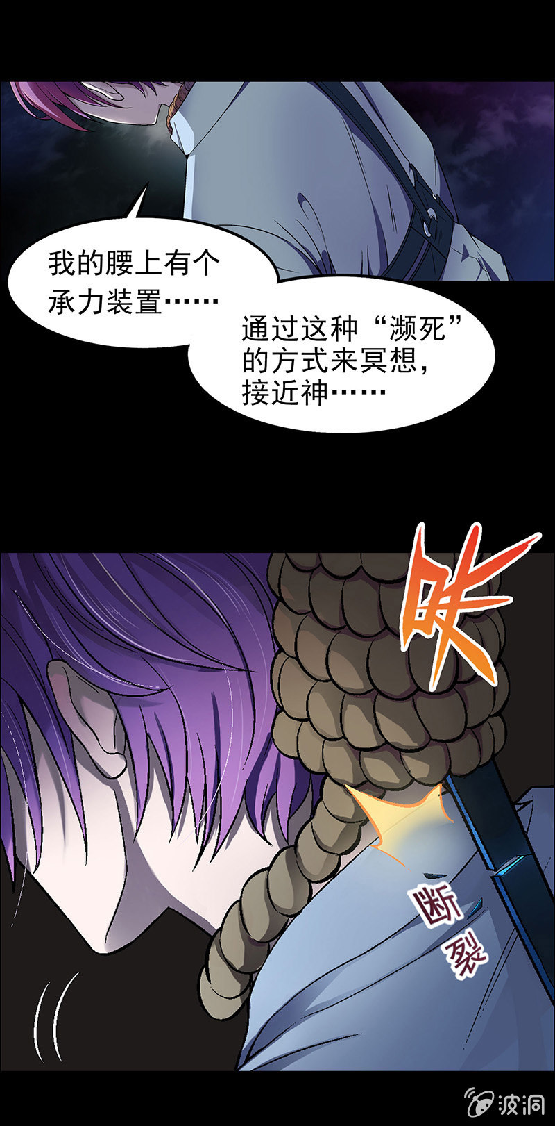 第三十三话-第33话