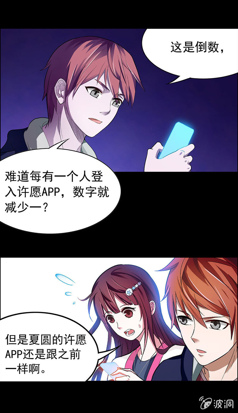 第三十七话-第37话