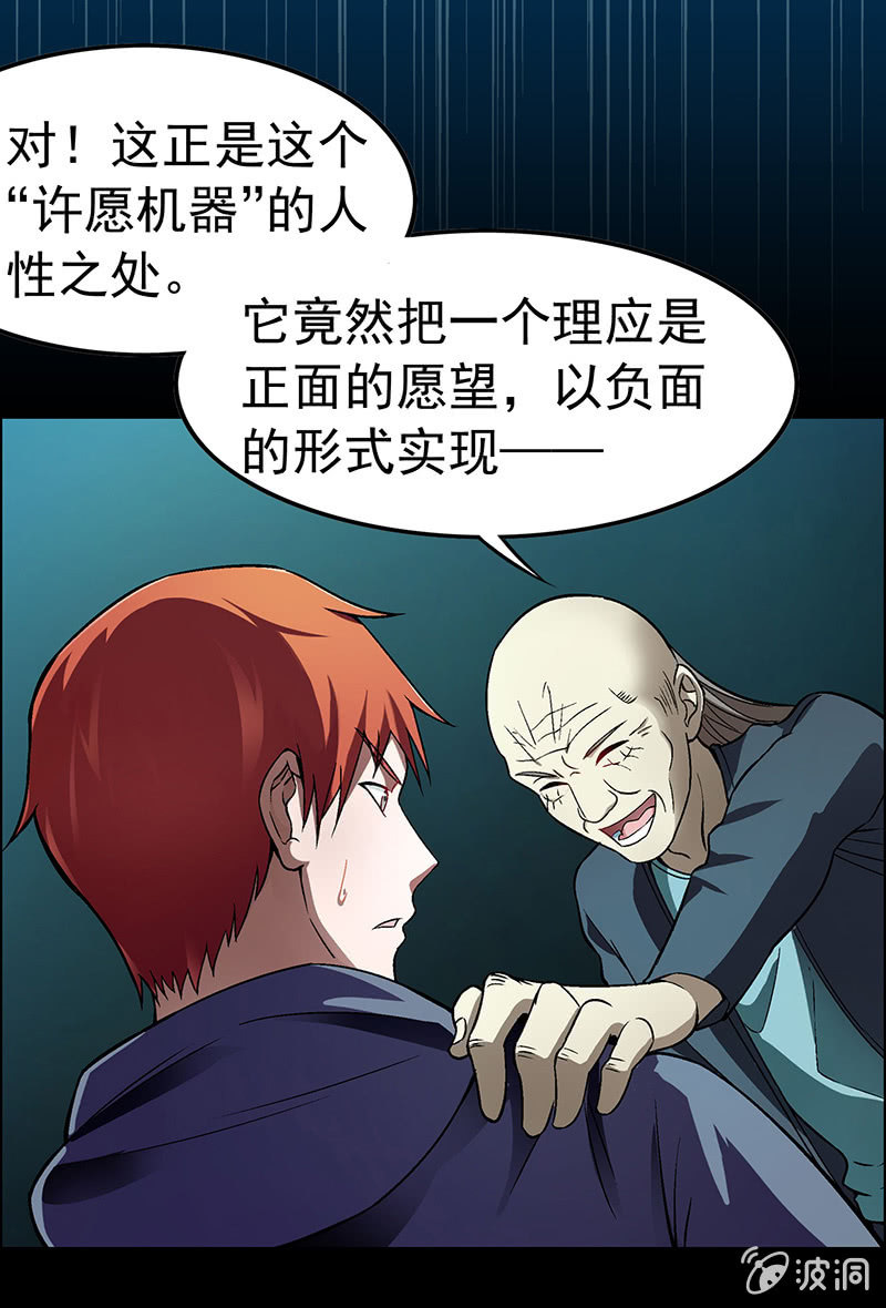 第四十七回-第47话