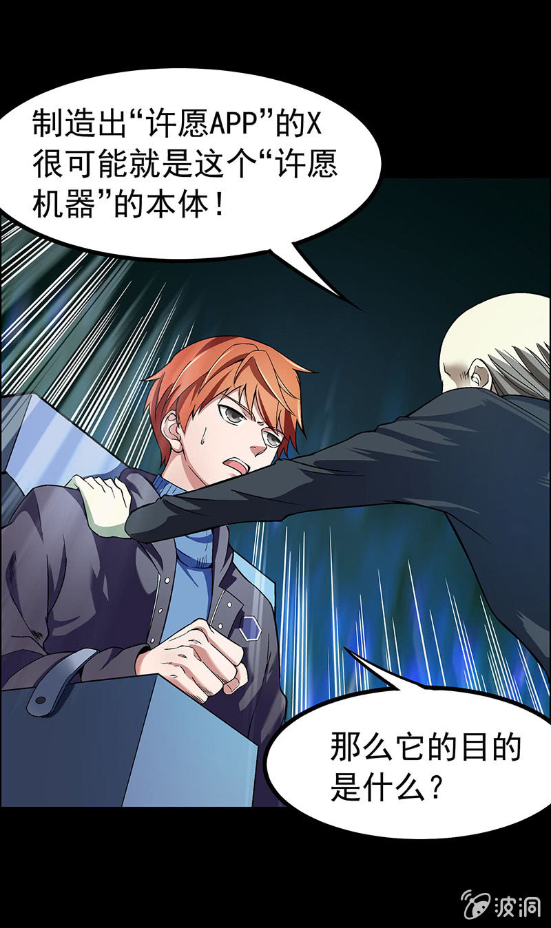 第四十七回-第47话