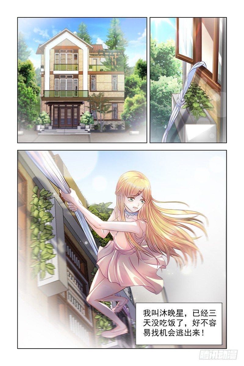 01逃离家门-第1话