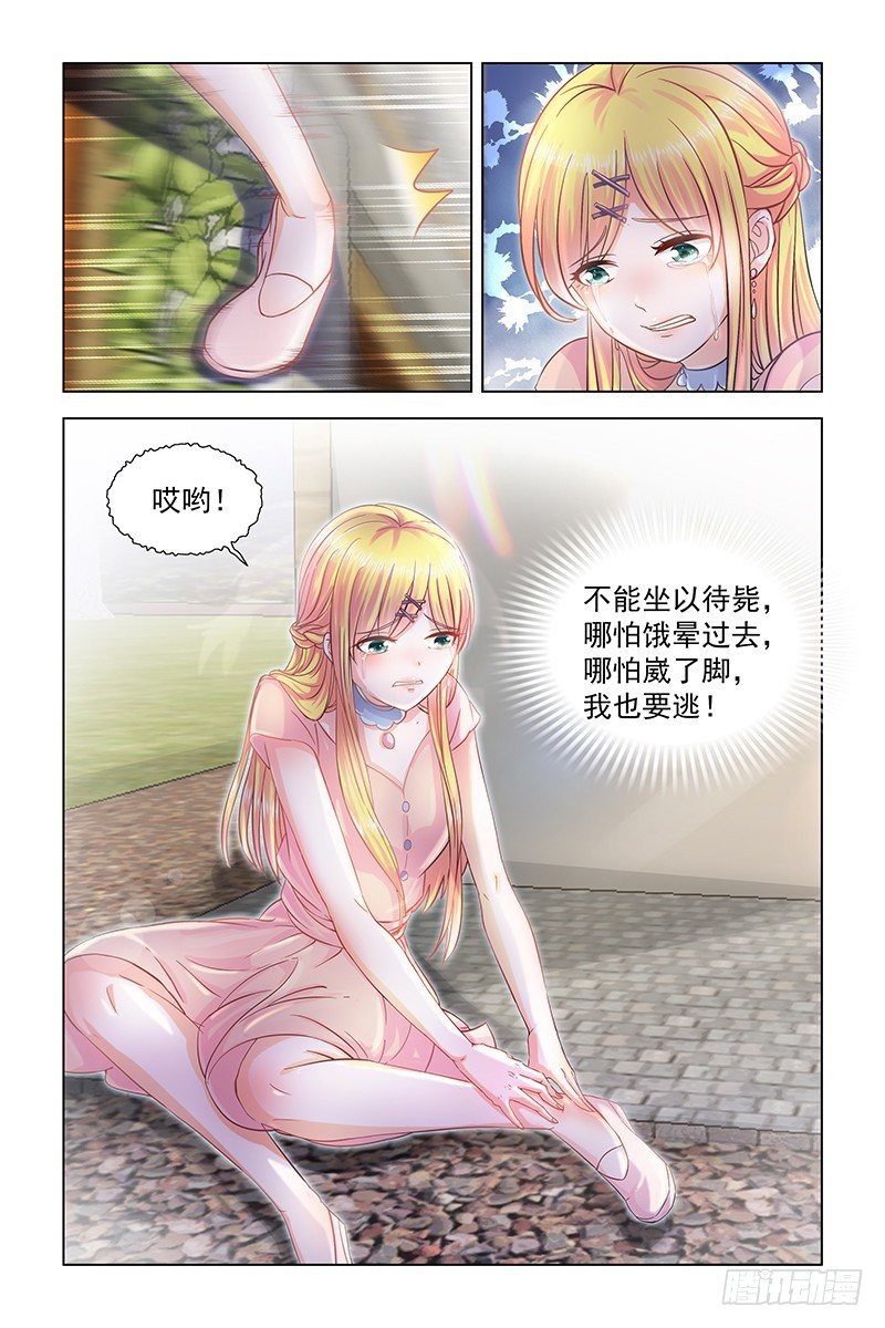 01逃离家门-第1话