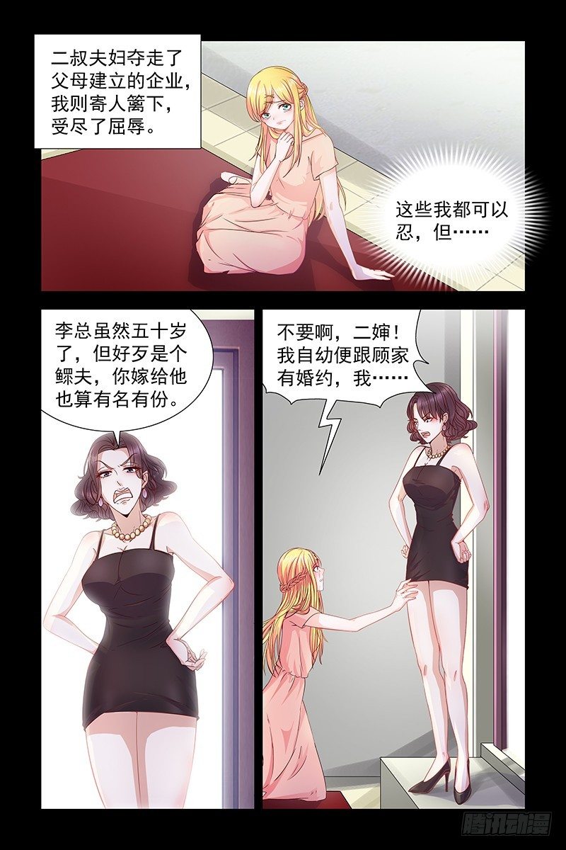 01逃离家门-第1话