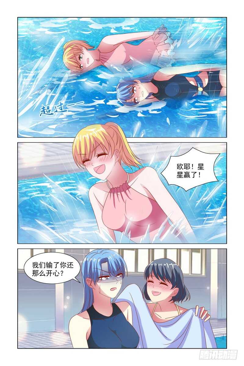 102 夏天就该来游泳啊-第59话