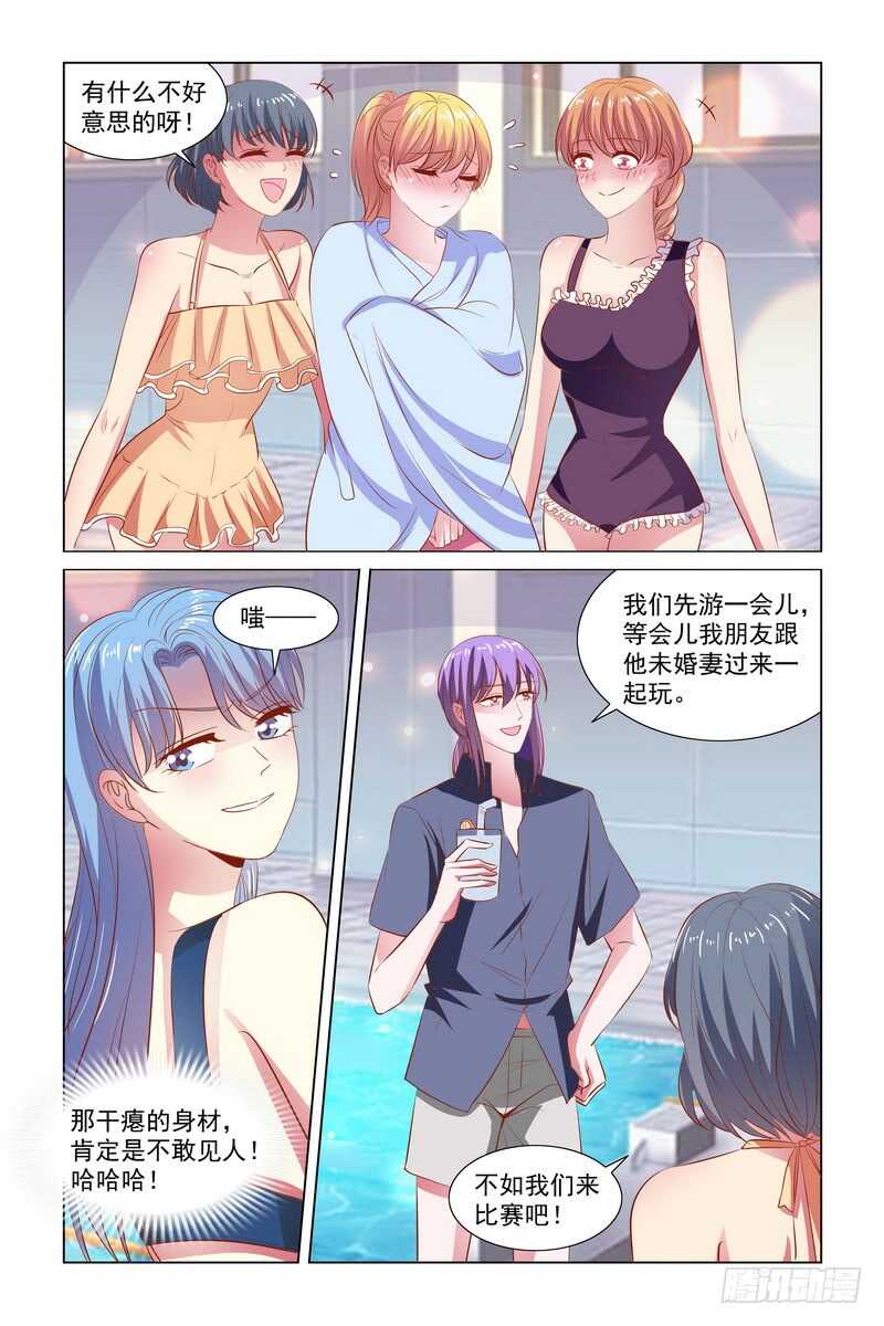 102 夏天就该来游泳啊-第59话