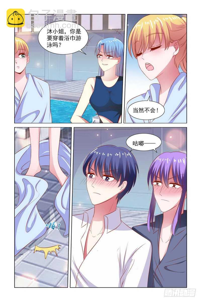 102 夏天就该来游泳啊-第59话