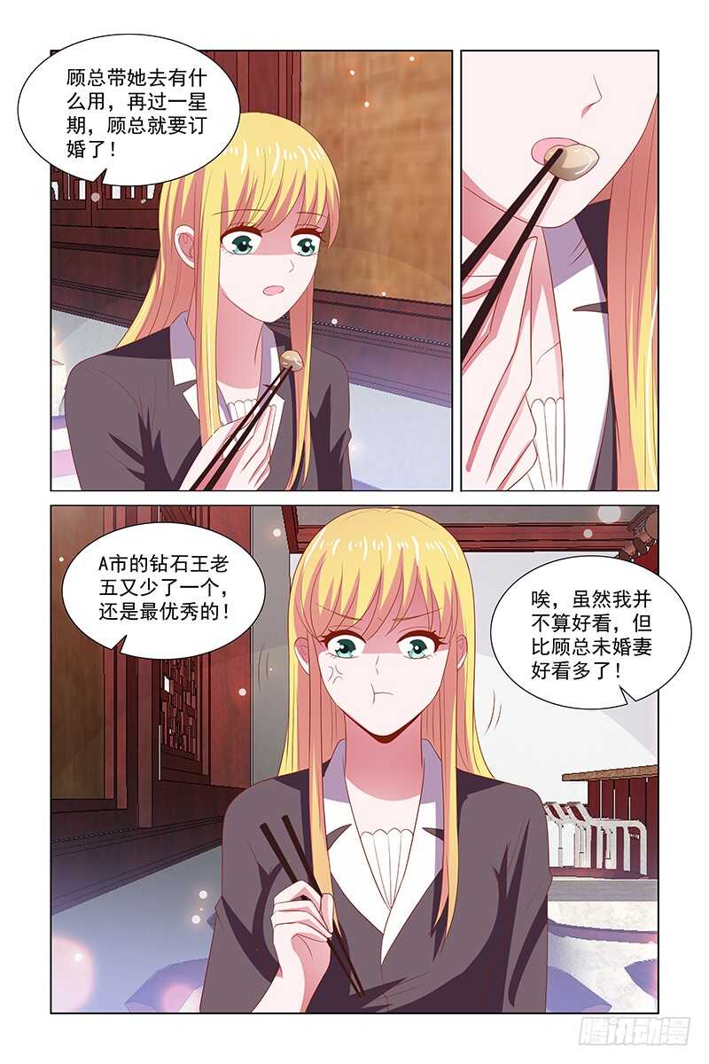 110 陪景彦参加酒会-第67话