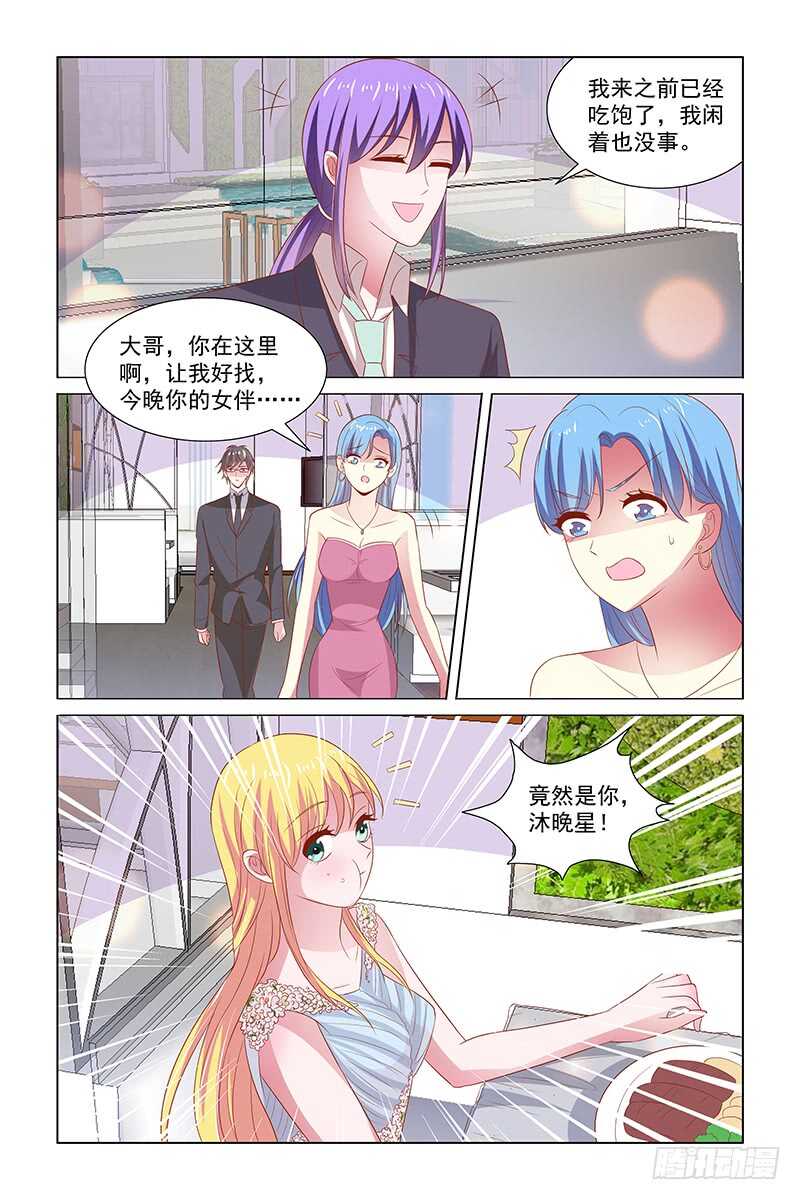 112 酒会遇见顾月霆-第69话