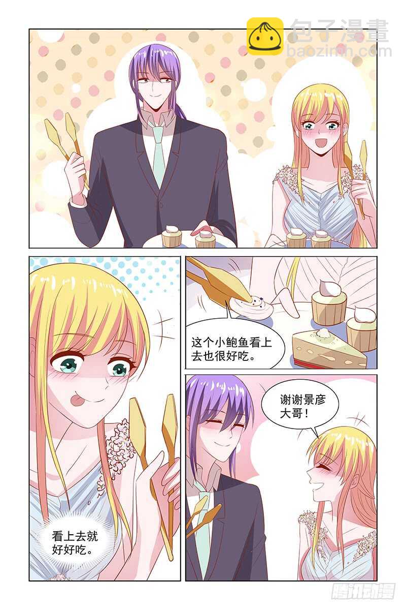 112 酒会遇见顾月霆-第69话