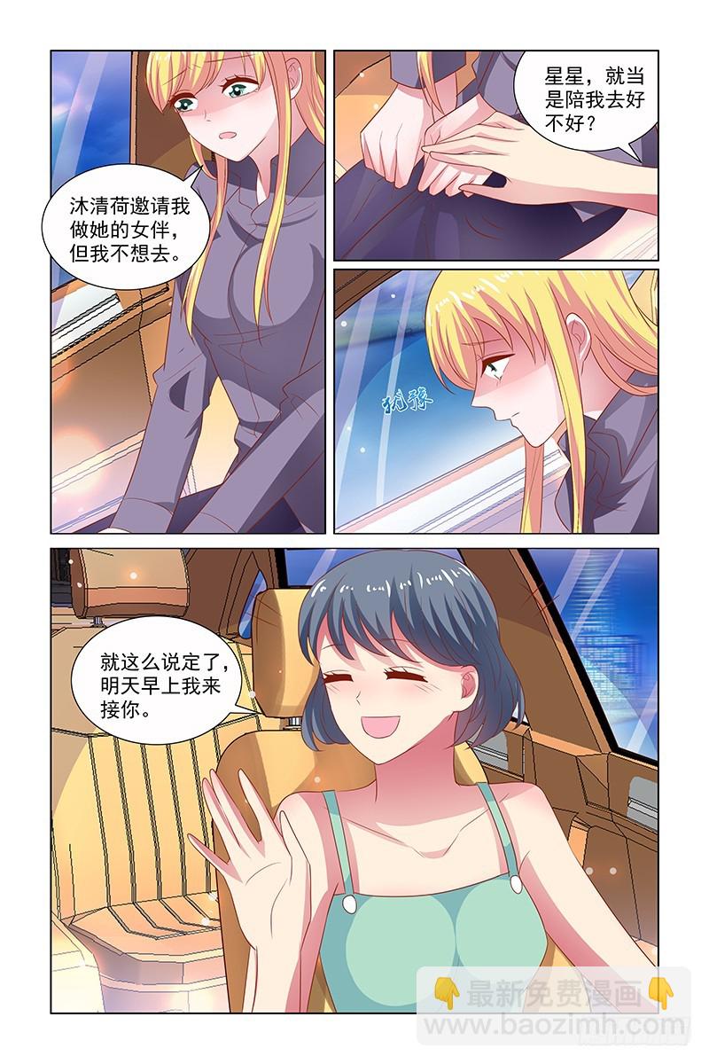 117 灵性的丫头-第77话