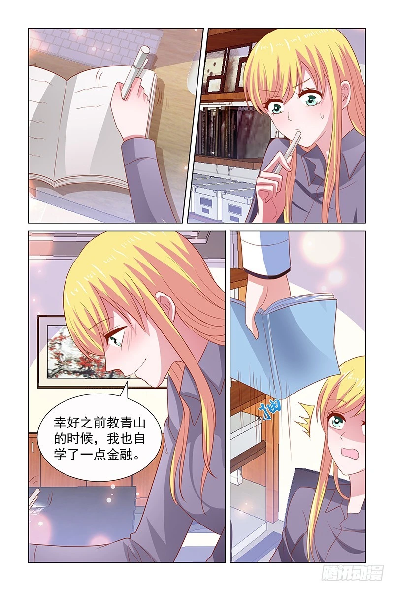 117 灵性的丫头-第77话