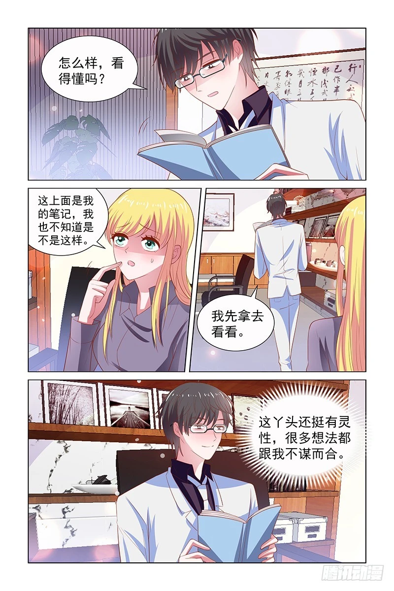 117 灵性的丫头-第77话