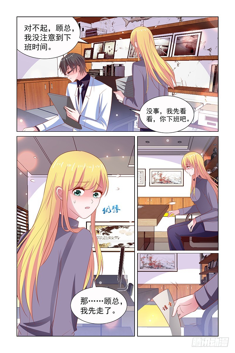 117 灵性的丫头-第77话