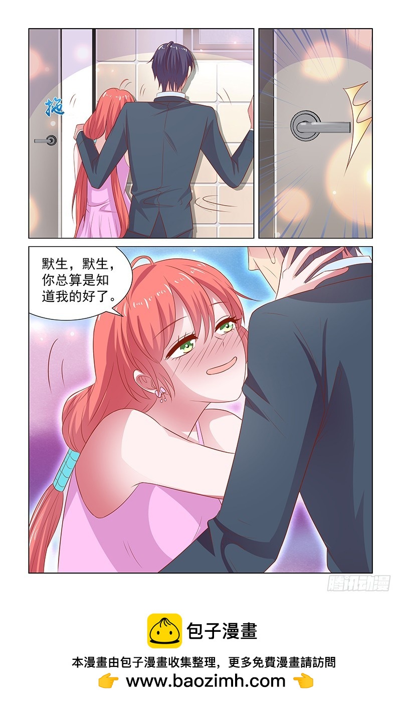 119 势在必得的于佳佳-第79话