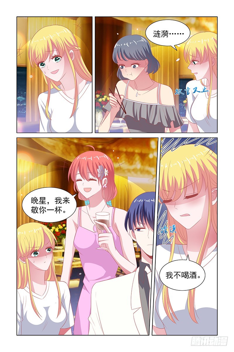 119 势在必得的于佳佳-第79话