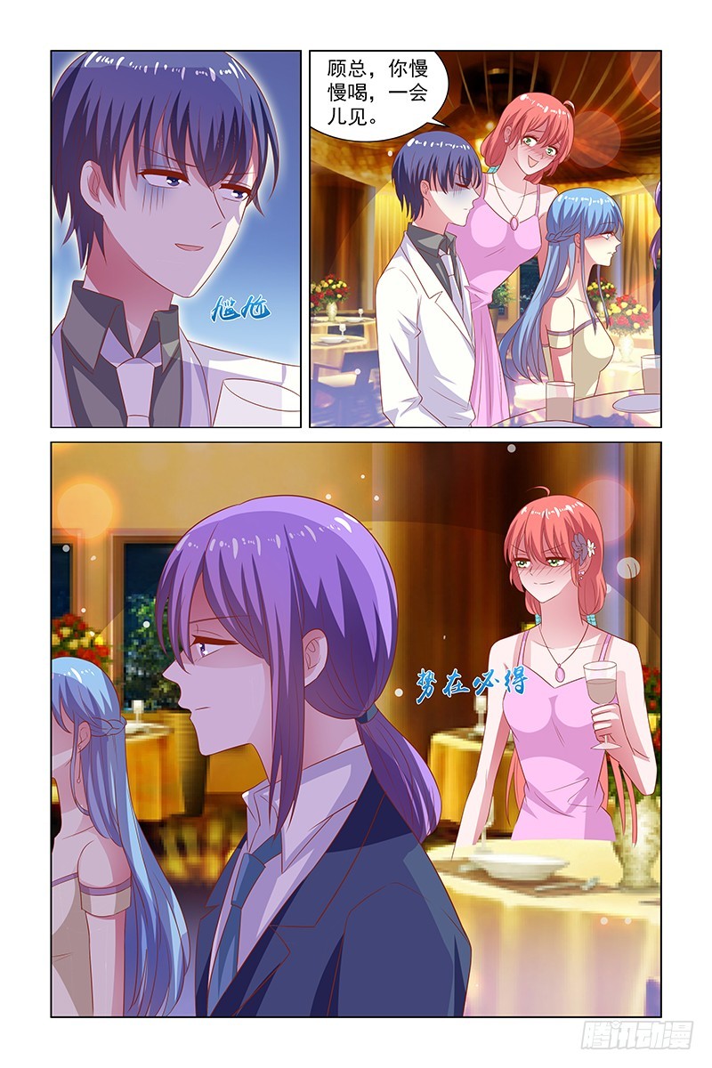 119 势在必得的于佳佳-第79话