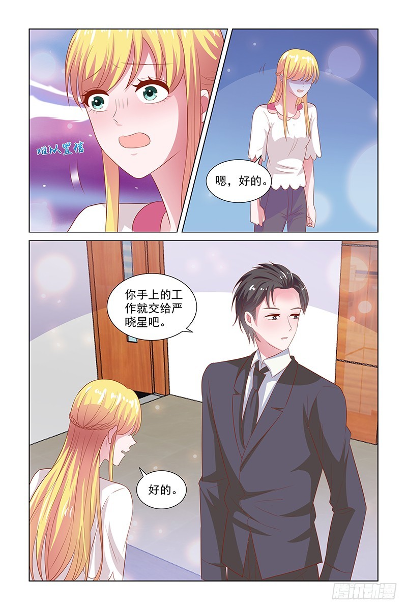 121 沐晚星vs严晓星-第81话