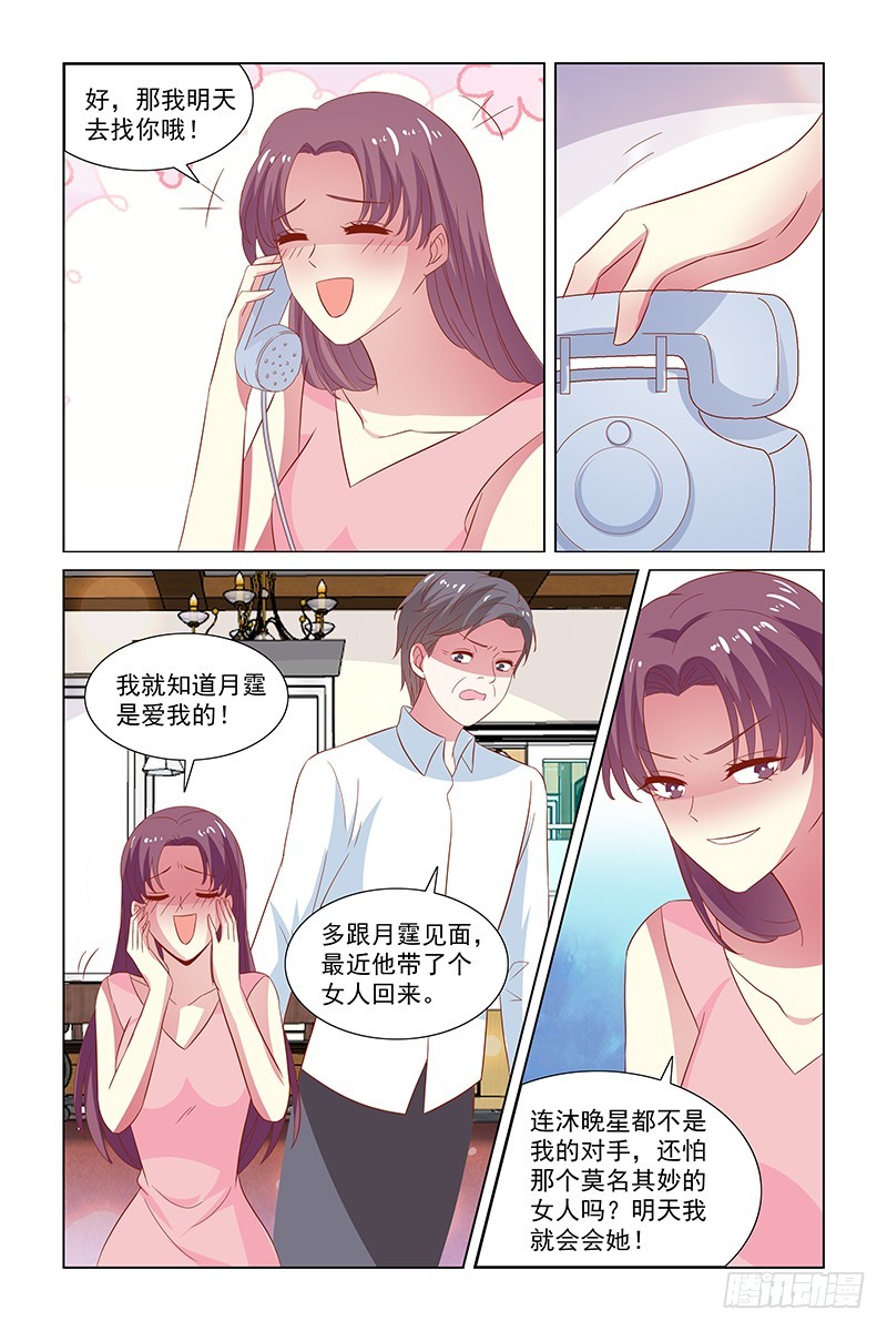 123 太令我失望了-第83话