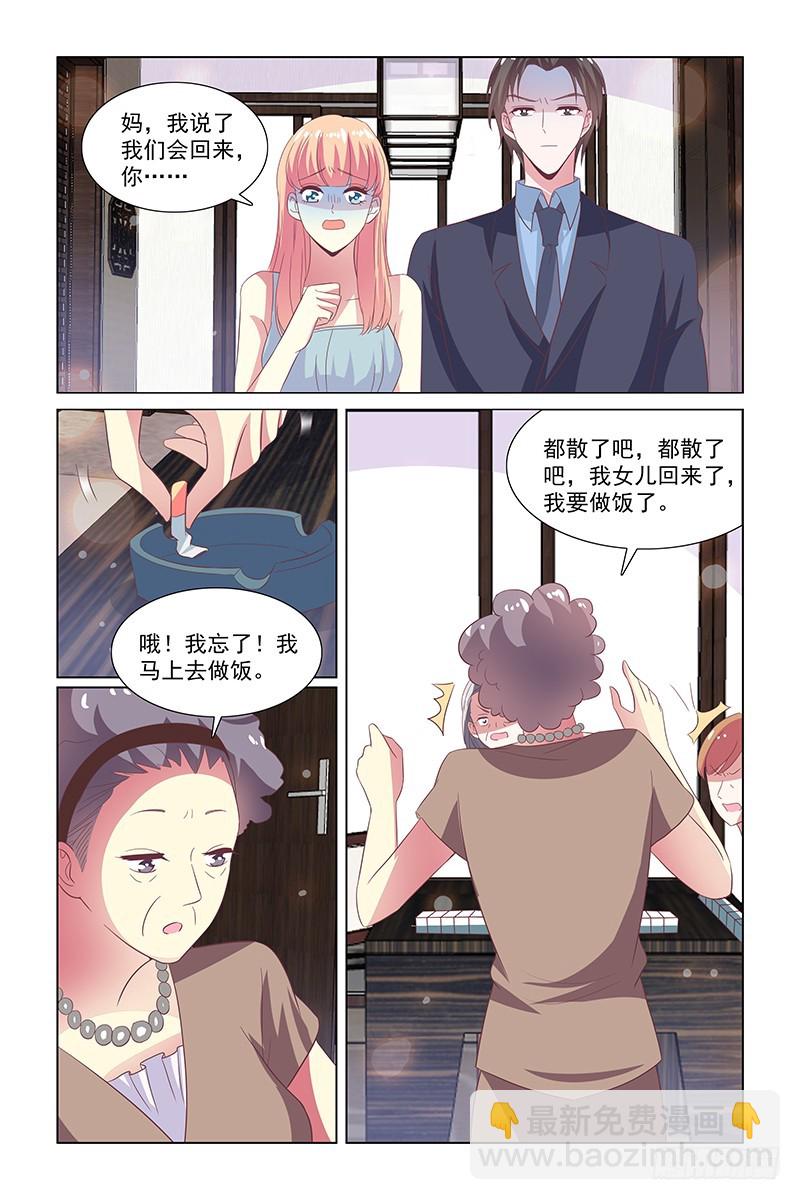 123 太令我失望了-第83话