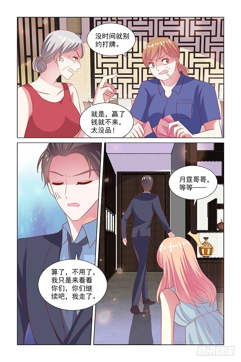 123 太令我失望了-第83话