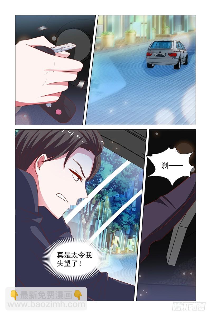 123 太令我失望了-第83话