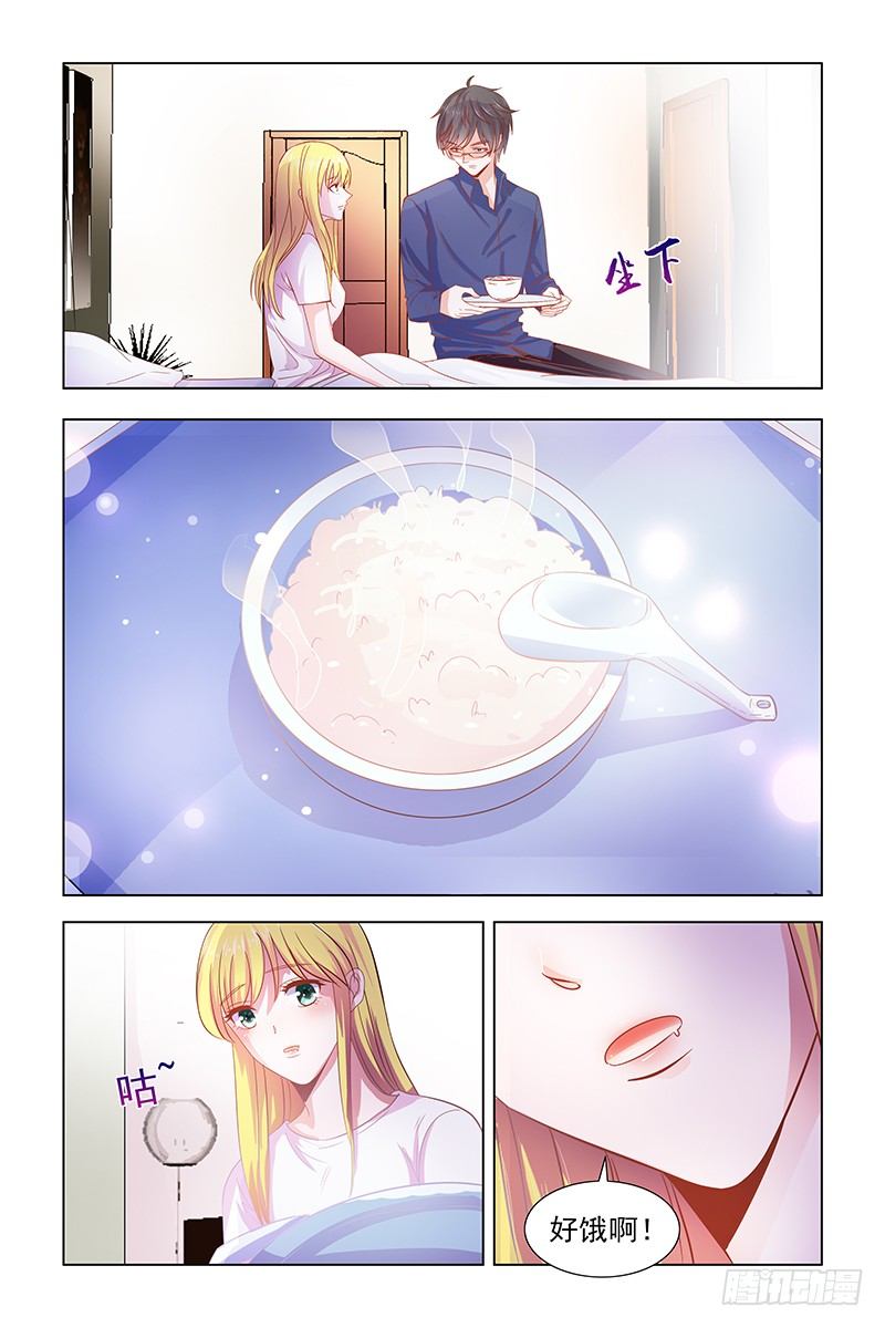 03被陌生人救了-第3话