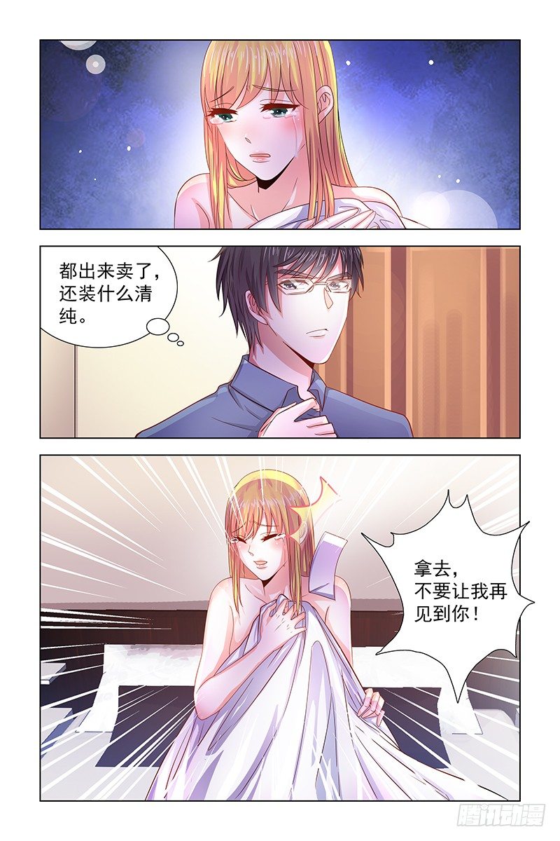 05遇见美人-第5话