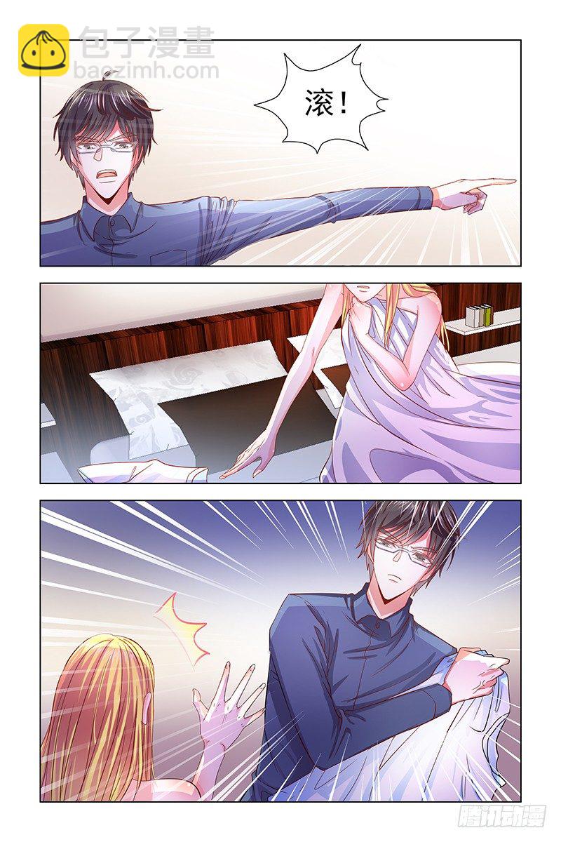 05遇见美人-第5话