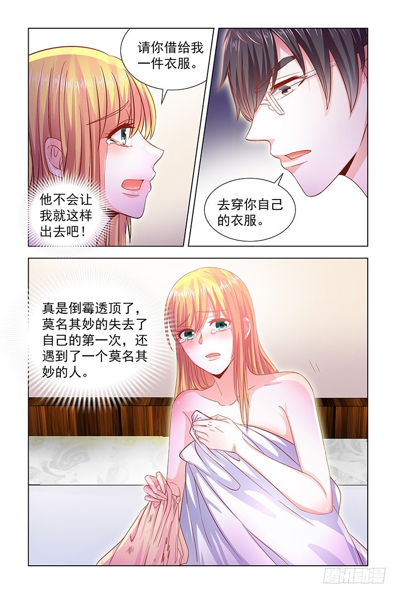 05遇见美人-第5话