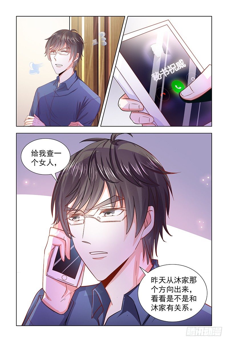 05遇见美人-第5话