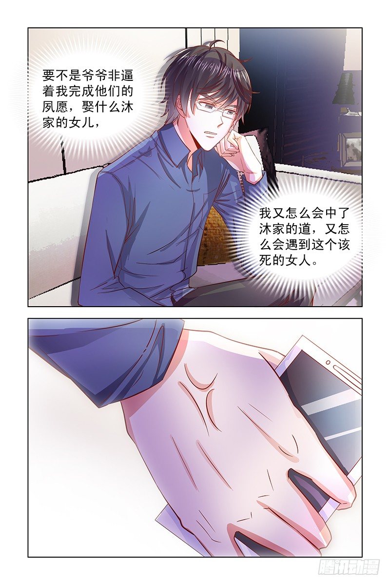 05遇见美人-第5话