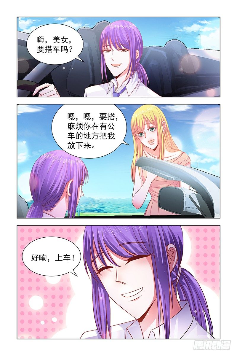 05遇见美人-第5话