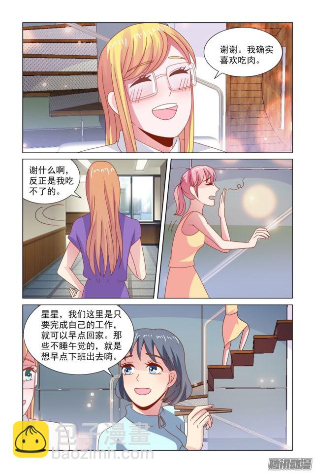 48不要欺负我-第11话