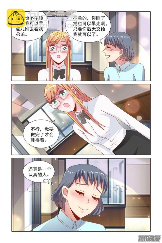 48不要欺负我-第11话