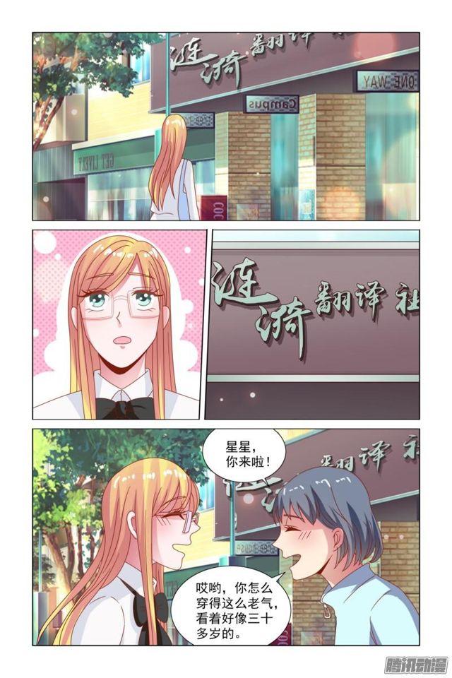 48不要欺负我-第11话