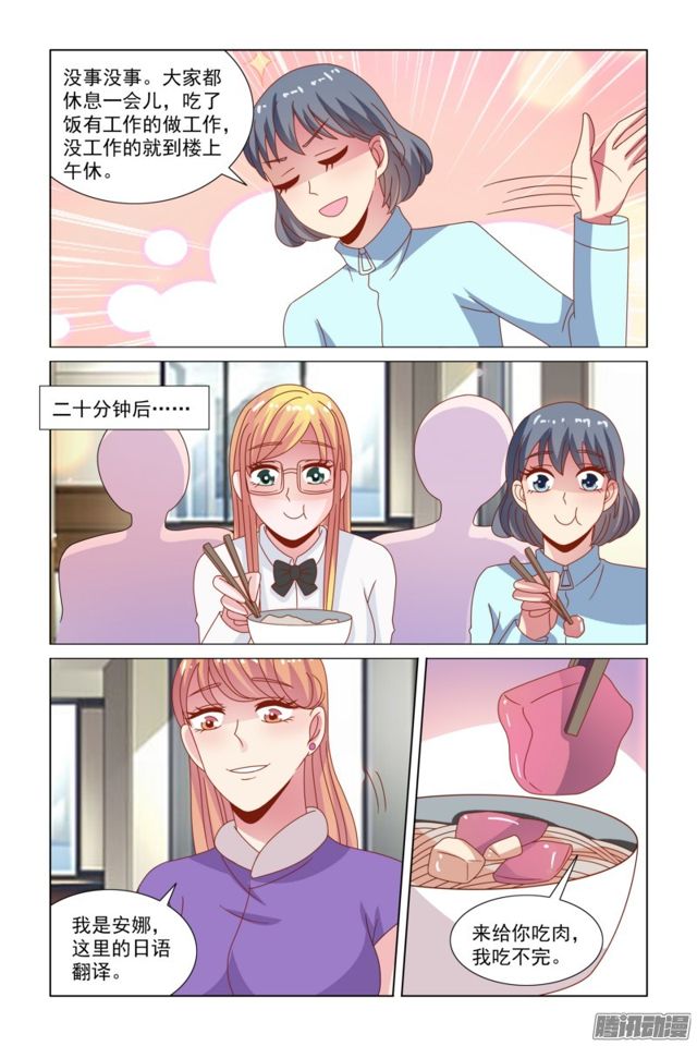 48不要欺负我-第11话