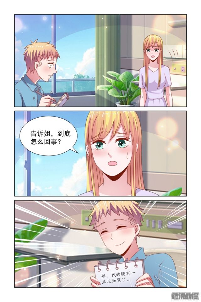 50 青山的腿有知觉了-第13话