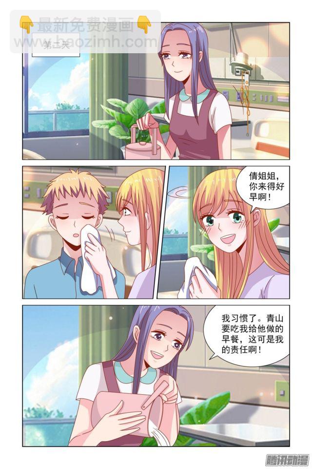 50 青山的腿有知觉了-第13话