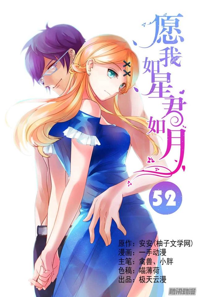 52 美好的未来-第15话