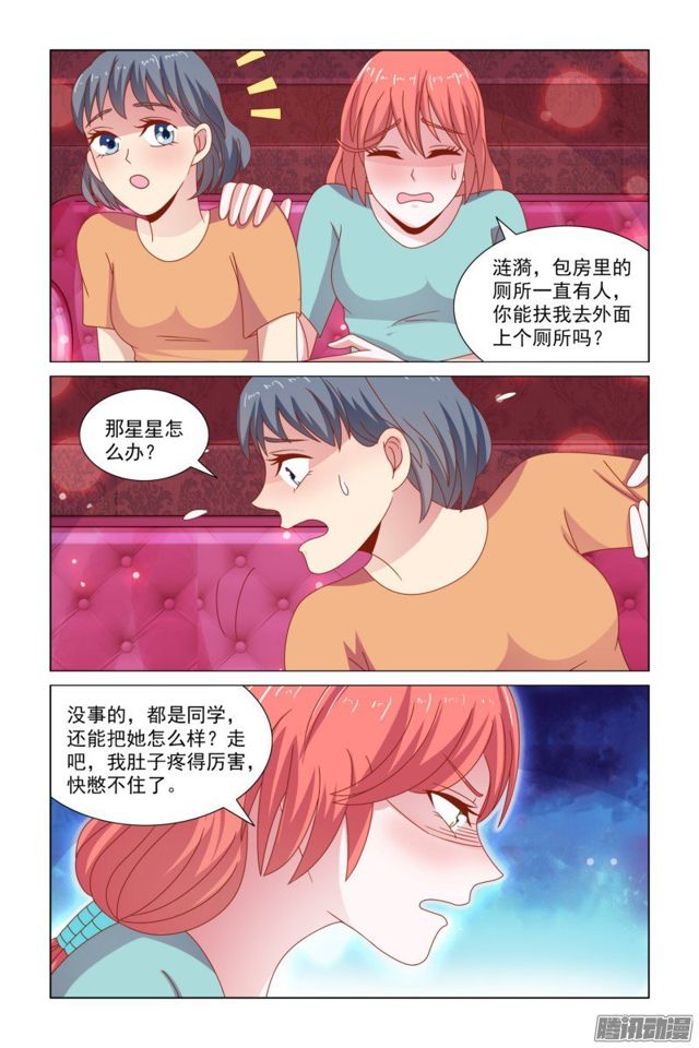 52 美好的未来-第15话