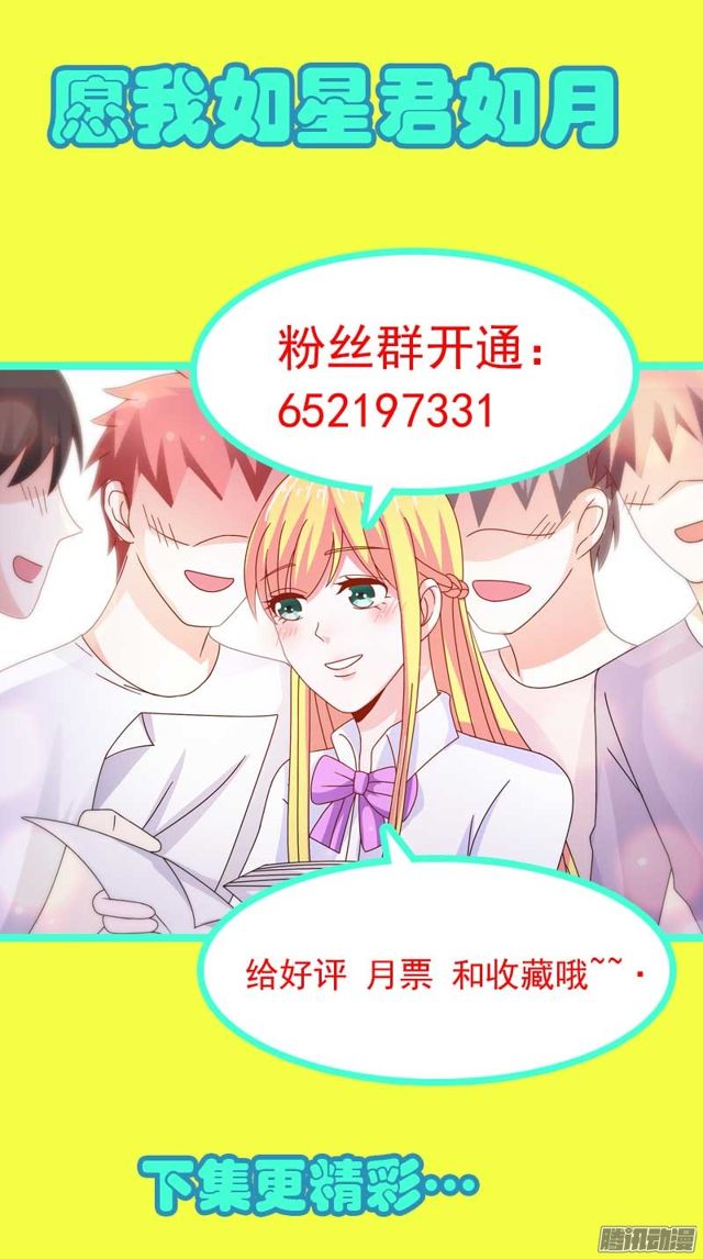 52 美好的未来-第15话