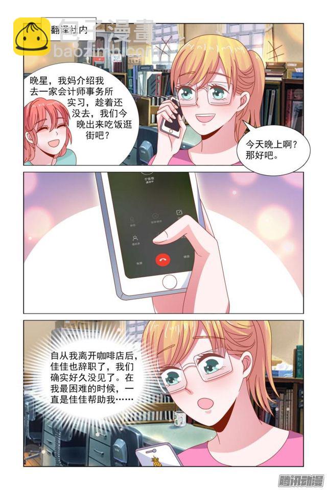 52 美好的未来-第15话