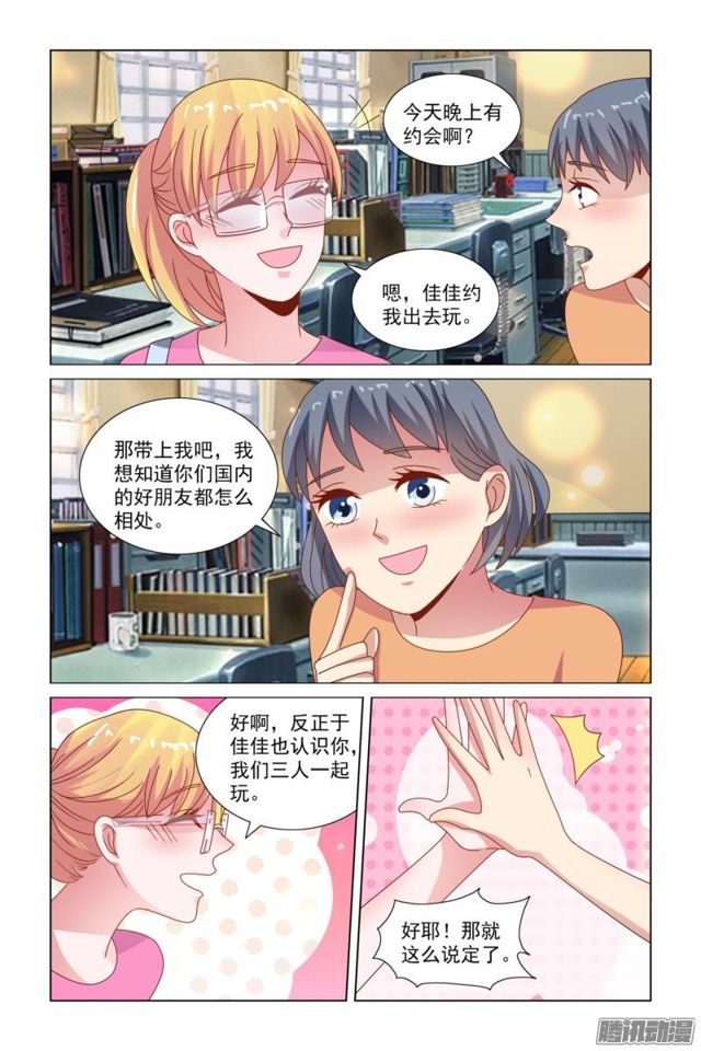 52 美好的未来-第15话